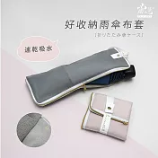 【雨之情】好收納雨傘布套 粉色
