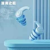 【DR.Story】好評推薦高質感靜謐系防噪專業級創新耳塞 (交換禮物 女生禮物 男生禮物) 深海之藍