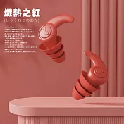 【DR.Story】好評推薦高質感靜謐系防噪專業級創新耳塞 (交換禮物 女生禮物 男生禮物) 熾熱之紅