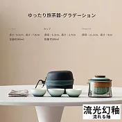 【TEA Dream】日式質感小倉流石鎚風旅行茶具套組 (陶瓷功夫茶具 長輩禮物 交換禮物) 流光幻釉