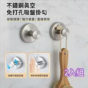 【APEX】不鏽鋼真空免打孔吸盤掛勾 2入組 (無痕掛勾 .免打孔掛勾.免釘掛勾. 不鏽鋼吸盤掛勾.浴室掛勾) 銀色