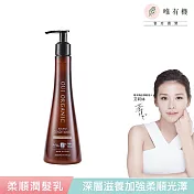 【唯有機】Oui Organic-堅果OMEGA柔順潤髮乳250mL(稀疏髮/易斷受損髮/毛躁髮適用)