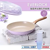 《超值組》【韓國EVERLOCK】30cm鈦晶不沾鑽石平底鍋(丁香紫)EL-F30-P02_CA640-90-3B