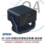 EPSON EF-22N Full HD 智慧迷你雷射投影機-藍夜藍 1000流明 公司貨