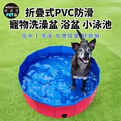 摩達客寵物-折疊式PVC防滑 寵物洗澡盆 浴盆 小泳池 30*10cm 大小型寵物適用