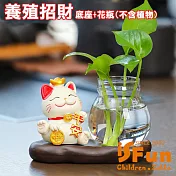 【iSFun】養殖招財 招財貓公仔擺飾套組/底座+花瓶+平安貓大款 平安貓大款