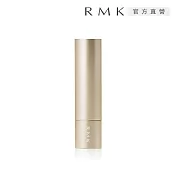 【RMK】口紅殼WS(絲絨光彩口紅&露光柔潤口紅通用)
