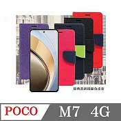 POCO M7 4G 經典書本雙色磁釦側翻可站立皮套 手機殼 側掀皮套 可插卡 可站立 紫色