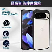 DAPAD Google Pixel 10 Pro XL 晶亮岩防摔保護殼 單一