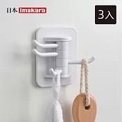 【日本Imakara】多功能免鑽釘黏貼式多向旋轉掛鉤-3入