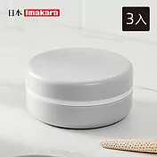 【日本Imakara】旅行便攜式密封圓形肥皂盒-3入