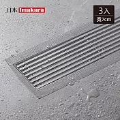 【日本Imakara】剪裁式防蟲地漏貼/排水孔濾網(寬7cm)-3入
