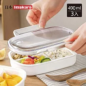 【日本Imakara】可冷藏微波分隔便當盒/密封保鮮盒-490ml-3入