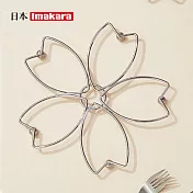【日本Imakara】櫻花造型不鏽鋼鍋墊/隔熱架