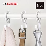 【日本Imakara】橫桿用可調節卡扣式S型掛鉤-6入
