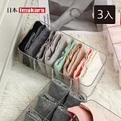 【日本Imakara】4格內衣褲襪子小物分隔收納盒(隔板可調節)-3入