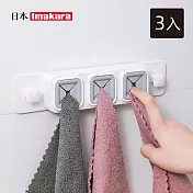 【日本Imakara】三連式十字型無痕壁掛毛巾掛勾/收納塞-3入- 灰