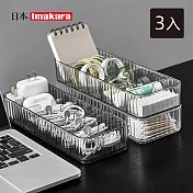 【日本Imakara】分隔式數據線/充電線整理收納盒-3入- 透灰