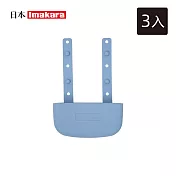 【日本Imakara】廚房水槽用矽膠瀝水收納掛籃-3入- 藍