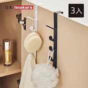 【日本Imakara】免鑽釘門後衣帽掛勾/掛架-3入- 黑