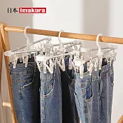 【日本Imakara】鋁製可伸縮摺疊衣架/防風曬衣架(42夾)