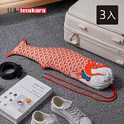 【日本Imakara】錦鯉造型髒衣袋/旅行衣物收納袋-3入- 紅