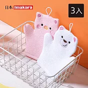 【日本Imakara】可愛動物造型搓澡手套/幼兒用沐浴手套-3入- 白熊