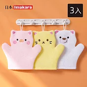 【日本Imakara】可愛動物造型搓澡手套/幼兒用沐浴手套-3入- 黃貓