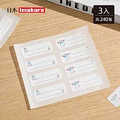 【日本Imakara】可愛小白熊印花易撕不留痕分類標籤貼(80張/包)-3包入