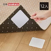 【日本Imakara】方形地墊防滑貼/固定止滑貼(10x10cm)-12入