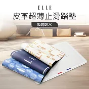 【ELLE HOME】時尚皮革紋超薄止滑地墊-(3條組)- 隨機出貨