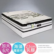 Homelike 喜家居海藻紗2.5cm乳膠蜂巢獨立筒床墊-雙人加大6尺(2539)
