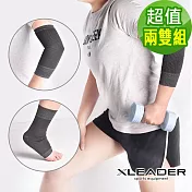 【Leader X】台灣製 竹碳石墨烯能量機能護肘 護踝 兩用 運動 登山 (超值兩雙組)