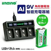 【ineno】9V-950可充式鋰電池(1入) + 9V鋰電/鎳氫 AI智能 LED顯示充電器(四槽)