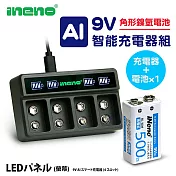 【ineno】9V/500max 鎳氫充電電池(1入) + 9V鋰電/鎳氫 AI智能 LED顯示充電器(四槽)