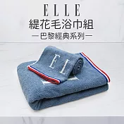【ELLE HOME】鬆厚純棉ELLE緹花毛巾.浴巾2件組(各1條)  藍色