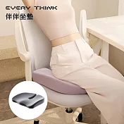 【EVERY THINK】台灣總代理 伴伴坐墊 蝶形包覆 緩解腰臀部壓力 深灰色