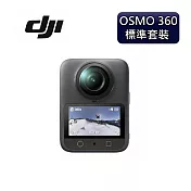 DJI OSMO 360 標準套裝 全景運動相機/攝影機/1＂CMOS/內建105G