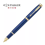 PARKER 派克 新經典系列 鋼筆 限量星空藍