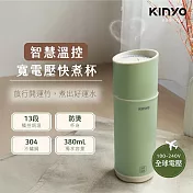 【KINYO】智慧溫控寬電壓快煮杯(KIHP-2260) 綠色