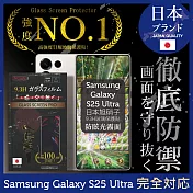 三星 Galaxy S25 Ultra 保護貼 日規旭硝子玻璃保護貼 (全滿版 晶細霧面)【INGENI徹底防禦】