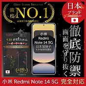 小米 Redmi Note 14 5G 保護貼 日規旭硝子玻璃保護貼 全滿版 黑邊 INGENI徹底防禦
