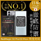 紅魔 RedMagic 10 Pro/10 Pro+ 保護貼 日規旭硝子玻璃保護貼 全滿版 黑邊 INGENI徹底防禦