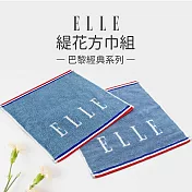 【ELLE HOME】鬆厚純棉ELLE緹花方巾組/洗臉巾(6條組) 藍色