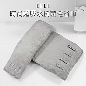 【ELLE HOME】抗菌舒柔超細纖維刺繡毛巾浴巾組(各1條) 霧岩灰