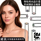 MASSA-G【Make A Wish】祈願金屬鍺錠白鋼水晶項鍊   深海綠-天賜良緣