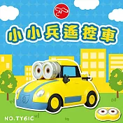 【瑪琍歐玩具】小小兵遙控車/TY61C