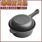 18cm鑄鐵兩用鍋 無塗層琺瑯鍋 煎鍋 小湯鍋 奶鍋 不沾鍋 泡面鍋 家用燉鍋 燜鍋 適用多重爐具 18cm兩用平光黑