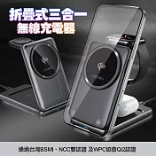 VOORCA WT-K474 Qi2認證15W磁吸無線充電器折疊式三合一 蘋果/三星手錶都可充 單一