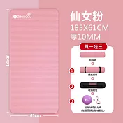【NBR加厚款 買1送3】10MM厚 185×61CM 瑜珈/防滑墊/地墊 XFE-YG16 185×61CM　厚：10MM厚 【粉】